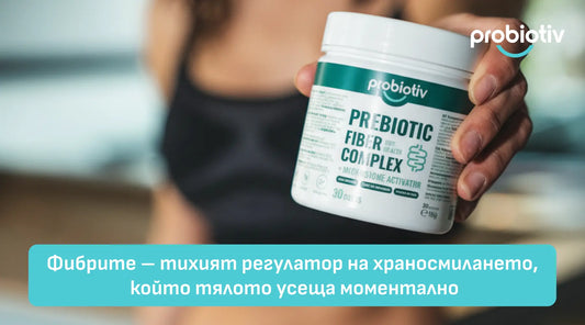 Фибри за храносмилане, чревен баланс и лекота