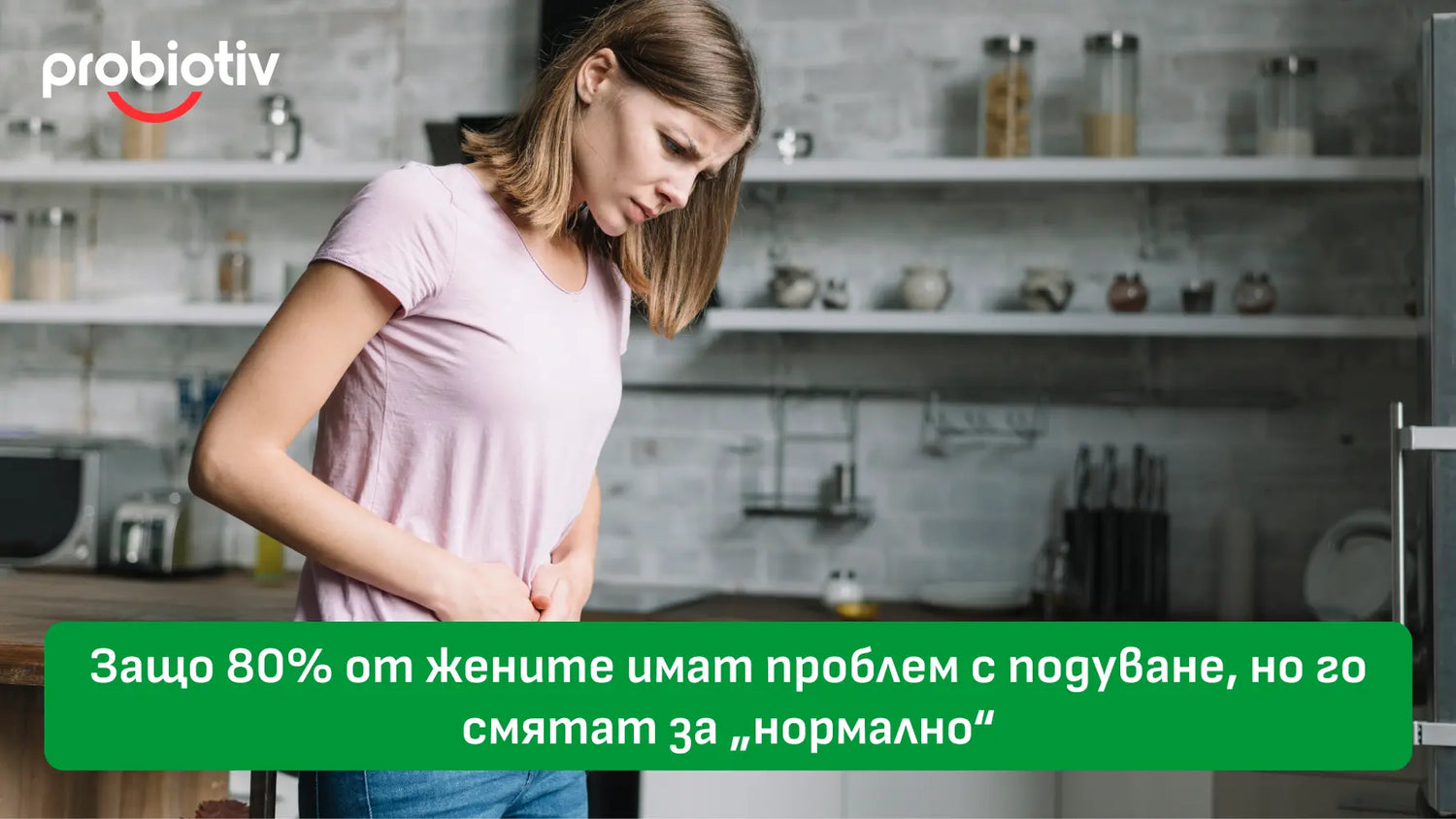Подуване при жените и защо често се смята за нормално