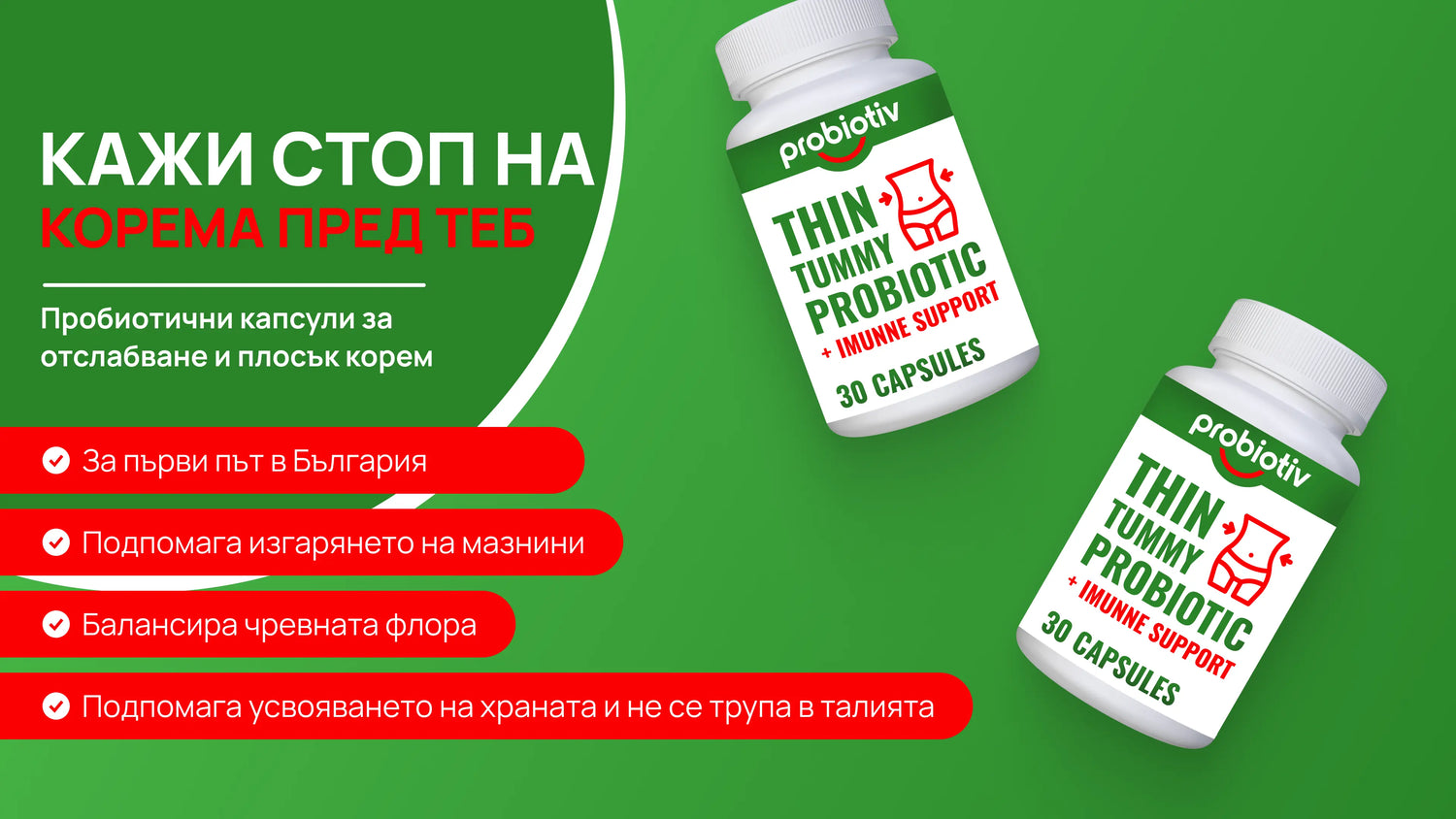 Подут корем въпреки здравословно хранене и чревен дисбаланс