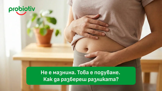 Разлика между мазнина и подуване на корема