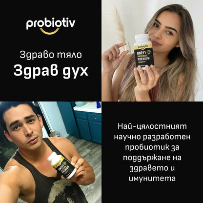 Probiotiv One Premium