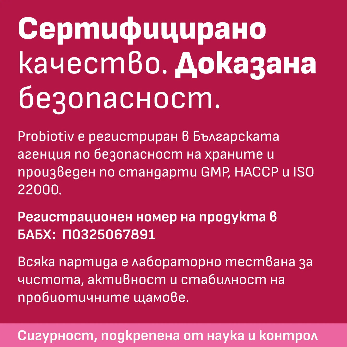 Good Girl Probiotiv сертифициран вагинален пробиотик