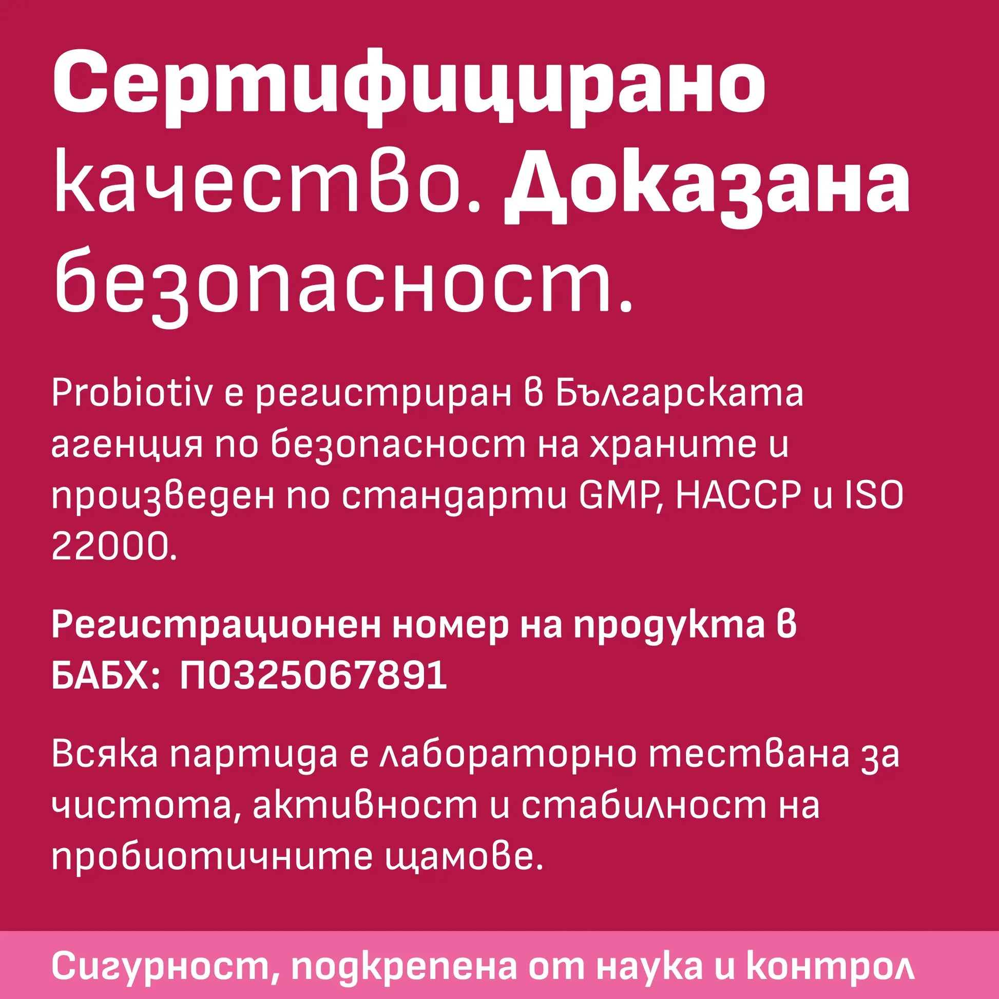 Good Girl Probiotiv сертифициран вагинален пробиотик