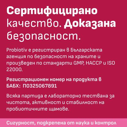 Good Girl Probiotiv сертифициран вагинален пробиотик