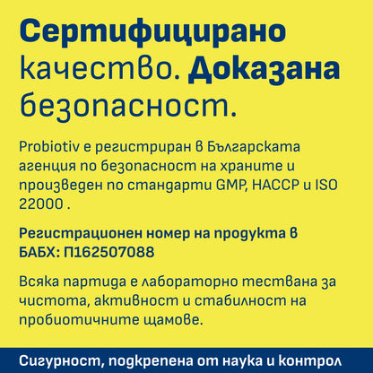 Immuno Helper сертифициран продукт за имунната система