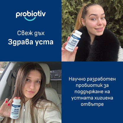 Отзиви за пробиотик за уста и свеж дъх