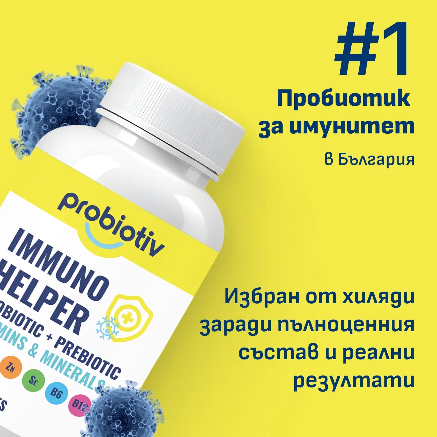 Probiotiv Immuno Helper с витамин C, D3, цинк и селен